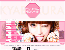 Tablet Screenshot of kyaba-giga.com